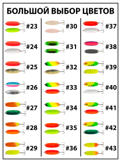 Блесна Fish Crystal Wabler W40 57 мм 7 г #102 на форель, для зимней рыбалки