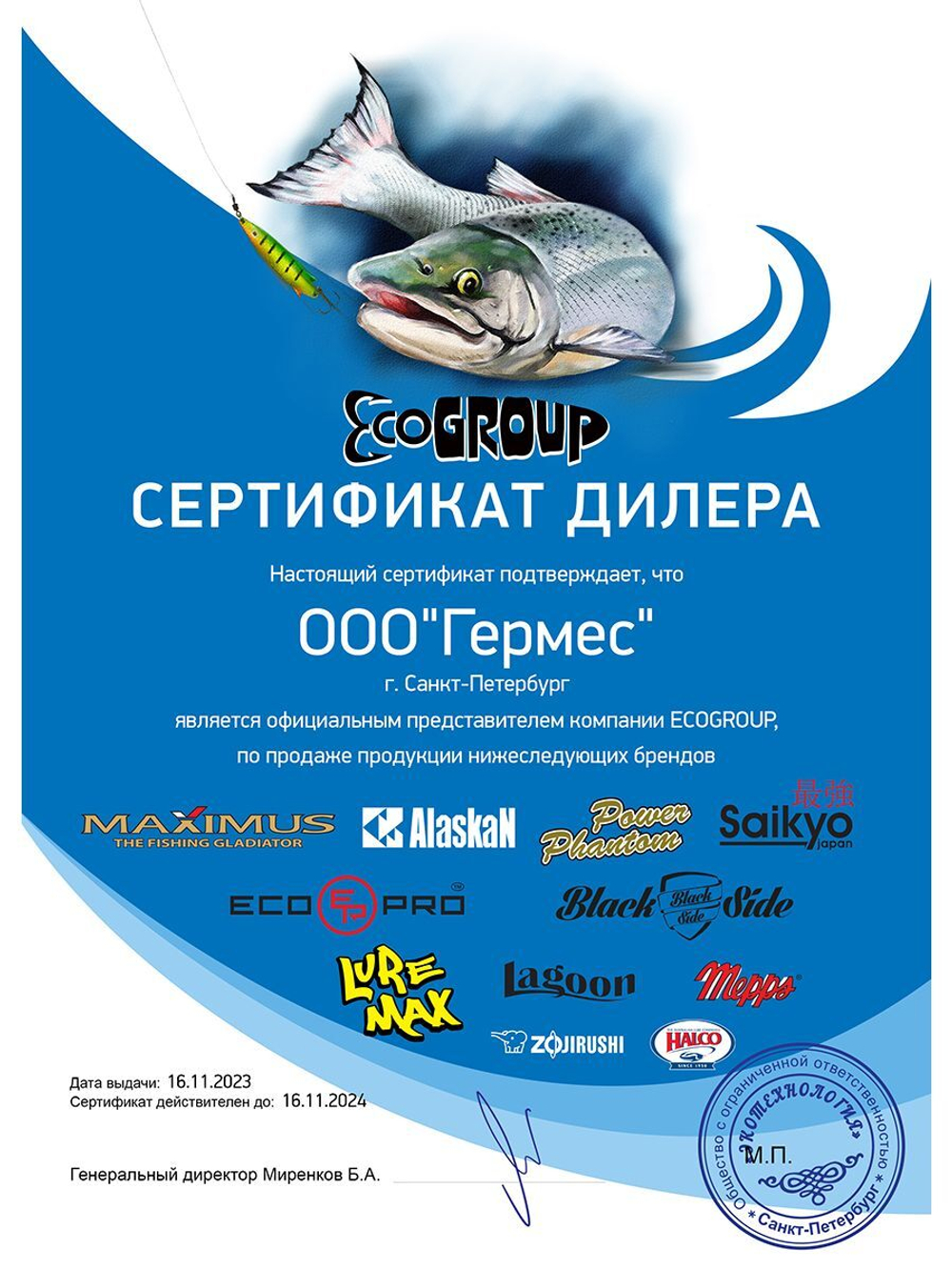 Флисовый комплект Royal Fish