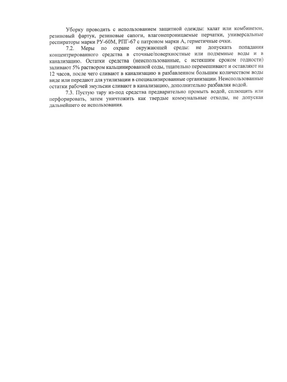 Альфацин Дуо от тараканов и клопов