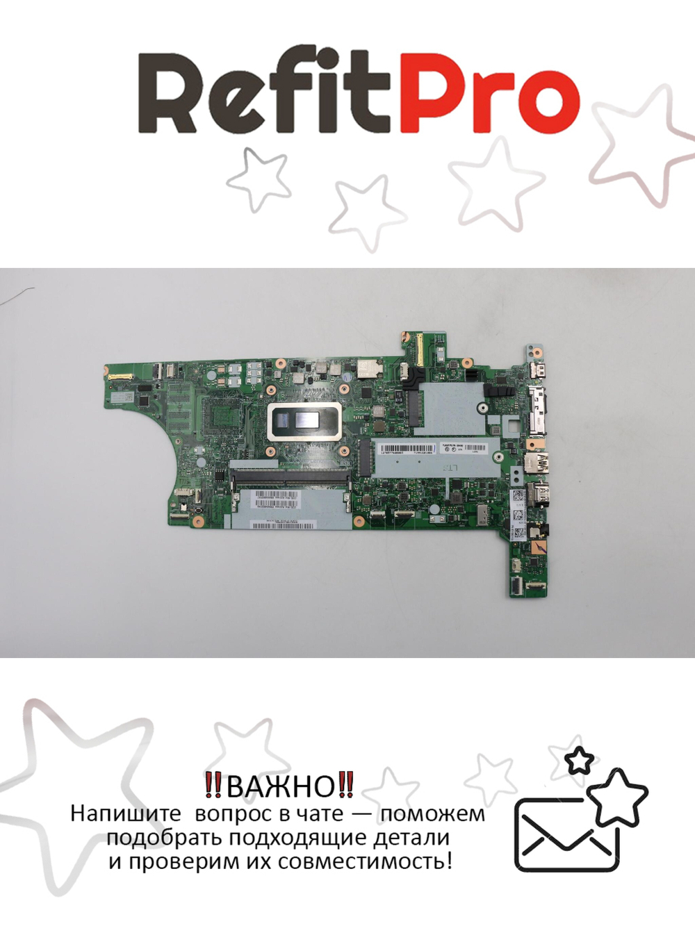 Материнская плата для ноутбука Lenovo T490 I7-8565U 8GB Y-TPM2 UMA WIN (02HK922), оригинал