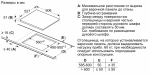 Индукционная варочная панель Bosch PXX675DV1E