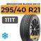 Bridgestone Blizzak DM-V3 295/40 R21 111T XL