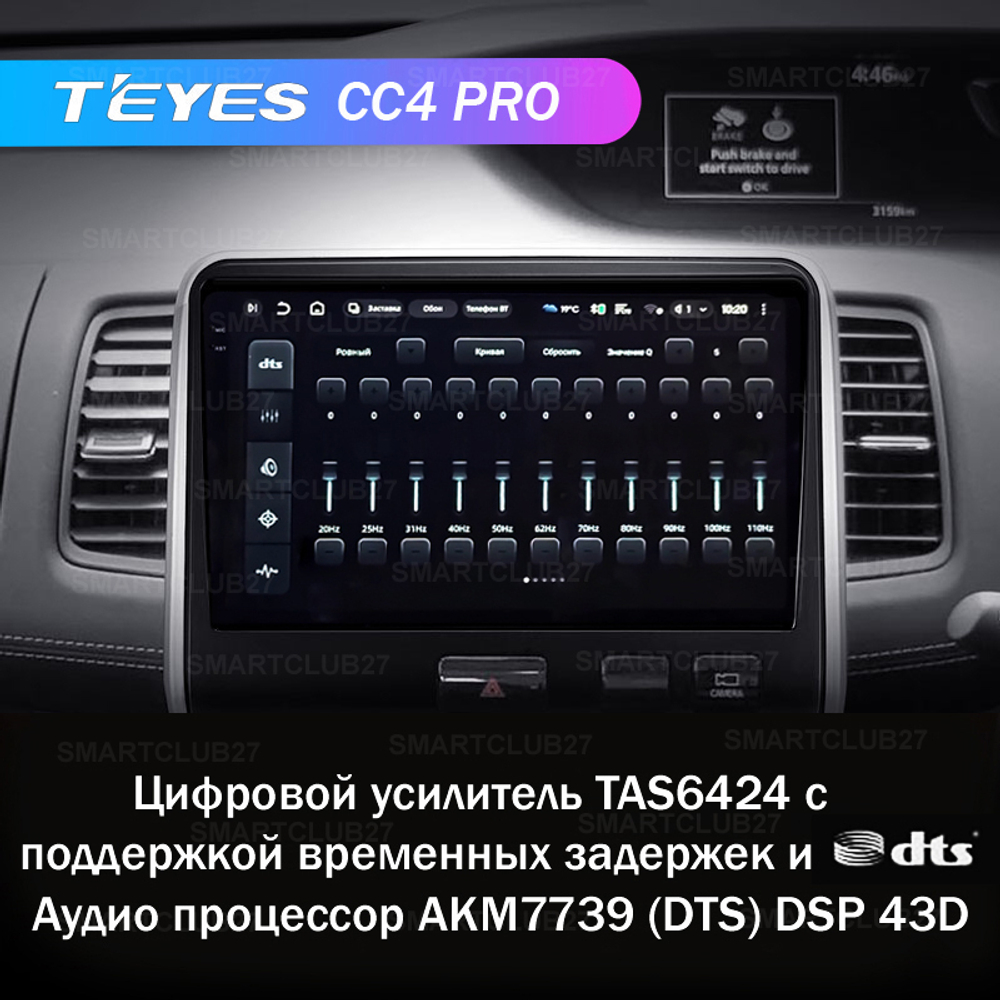 Teyes CC4 Pro 10,2" для Nissan Serena 5 2016-2019 (прав)