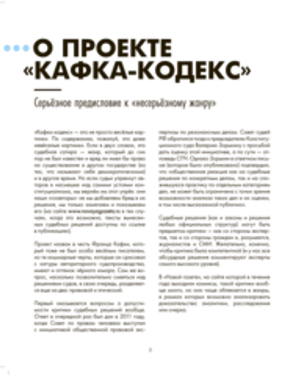 Кафка Кодекс (Б/У)