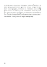 Техники современного шаманизма (PDF)
