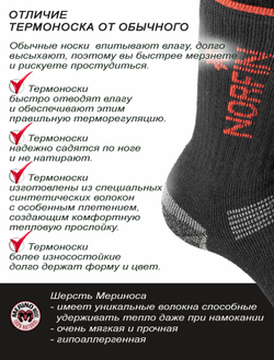 Носки Norfin T4P ARCTIC MERINO EXTREME CREW р.(45-47) XL