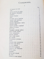 "Стихотворения 1882-1909 года". И.Белоусов. 1909 г.