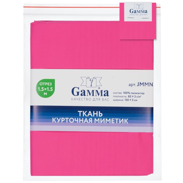 Ткань курточная Mimetic memory 85 г/м², 150х150±3 см, яр.розовый/br.pink, Gamma JMMN