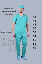 Мужской медицинский костюм