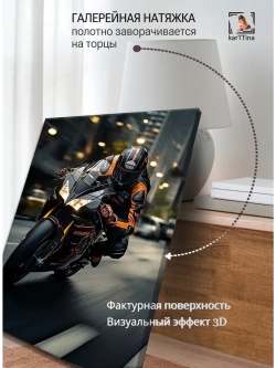 Картина "Уличный рыцарь", модульная 30х40см 1шт.