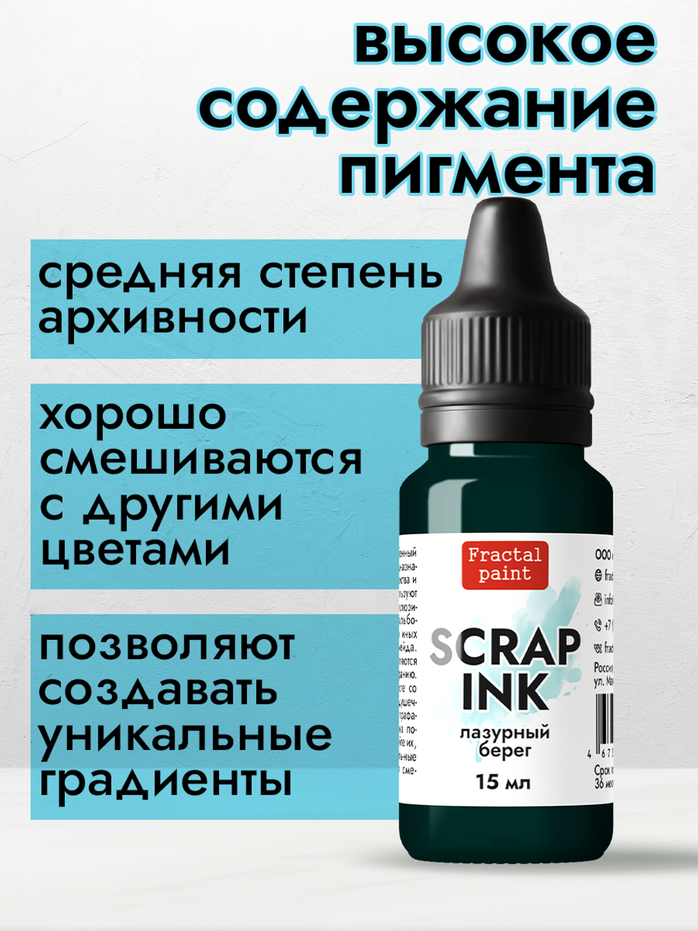 Чернила для скрапбукинга «Лазурный берег»
