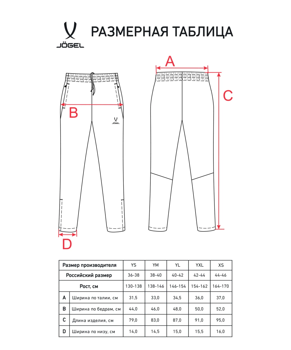 Брюки спортивные CAMP 2 Lined Pants, темно-синий, детский