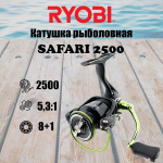 Катушка безынерционная SAFARI 2500