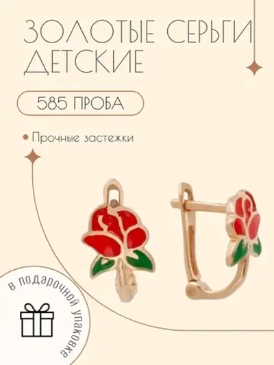 Ювелирные серьги
