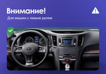 Магнитола для Subaru Legacy, Outback 2009-2015 (левый руль) - Kuberg QLed, Android 14, TS105, Быстрейшая, CarPlay, SIM-слот