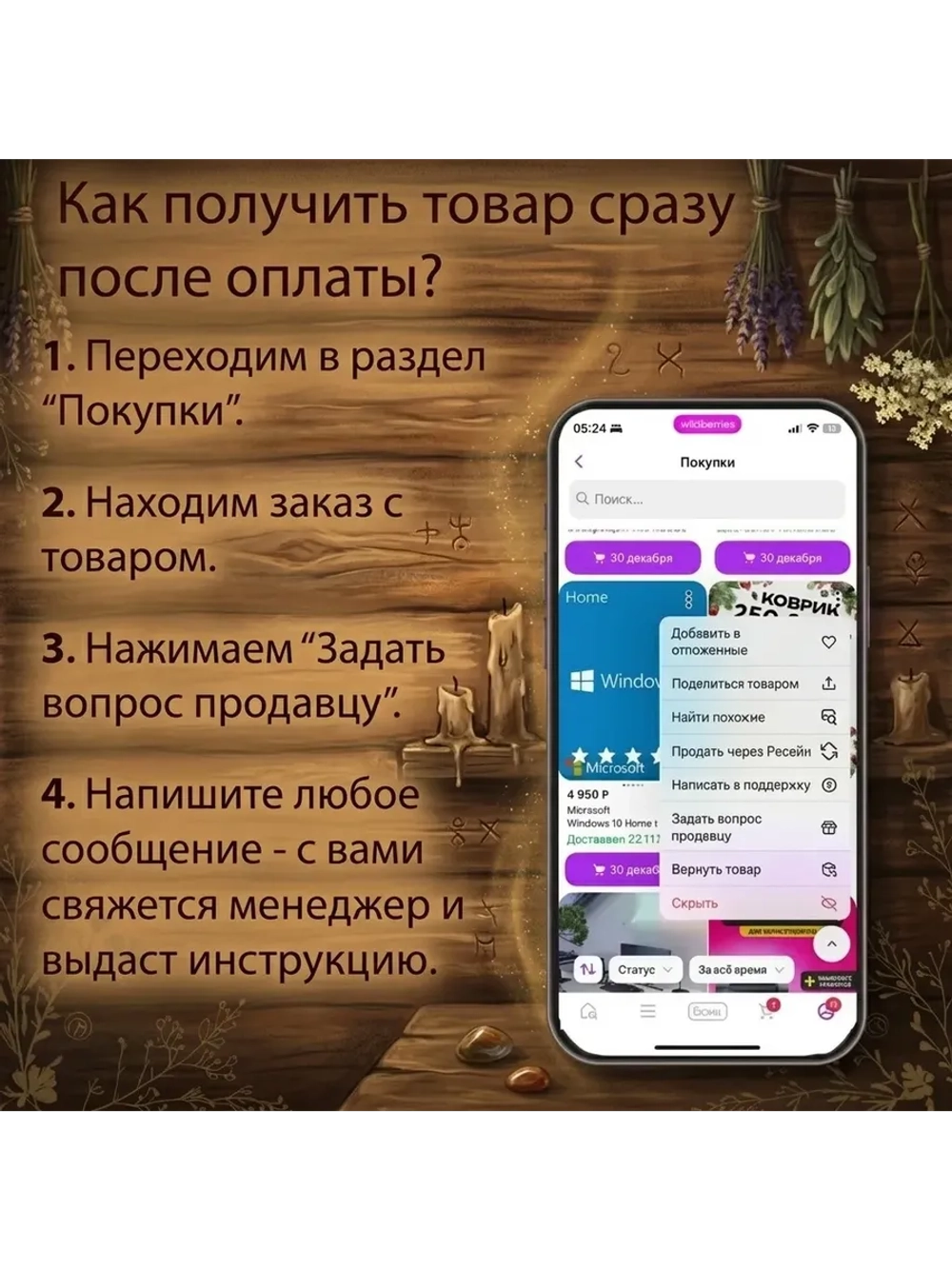 Ритуал Отливка воском негатива