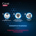 Шампунь против перхоти 400 мл, CLEAR MEN "Ледяная свежесть"