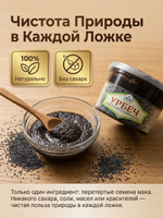 Урбеч из семян мака. Произведено в Дагестане. (без сахара)