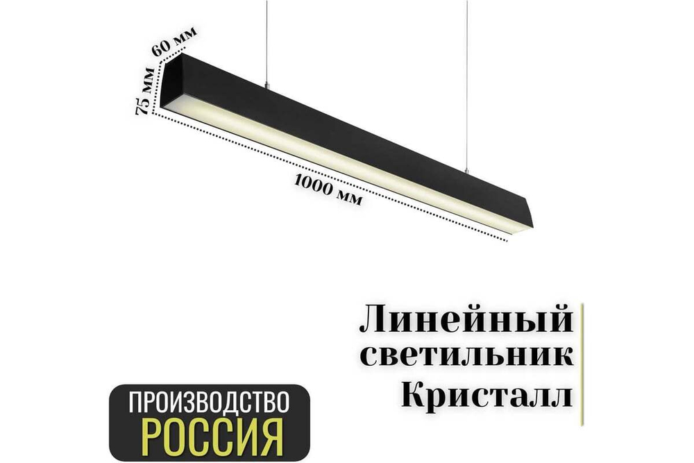 Светильник LED СЛИМЛАЙТ VS311 линейный 75W-7400Lm 5000К Опал IP40 с БАП 1ч Белый