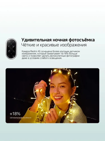Смартфон Xiaomi Redmi A5 4/128 Gold