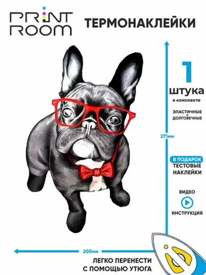 Термонаклейка на одежду "Собака"