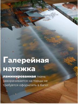 "Прекрасные лоси, осень, облетели листья" 40х80 1 шт.