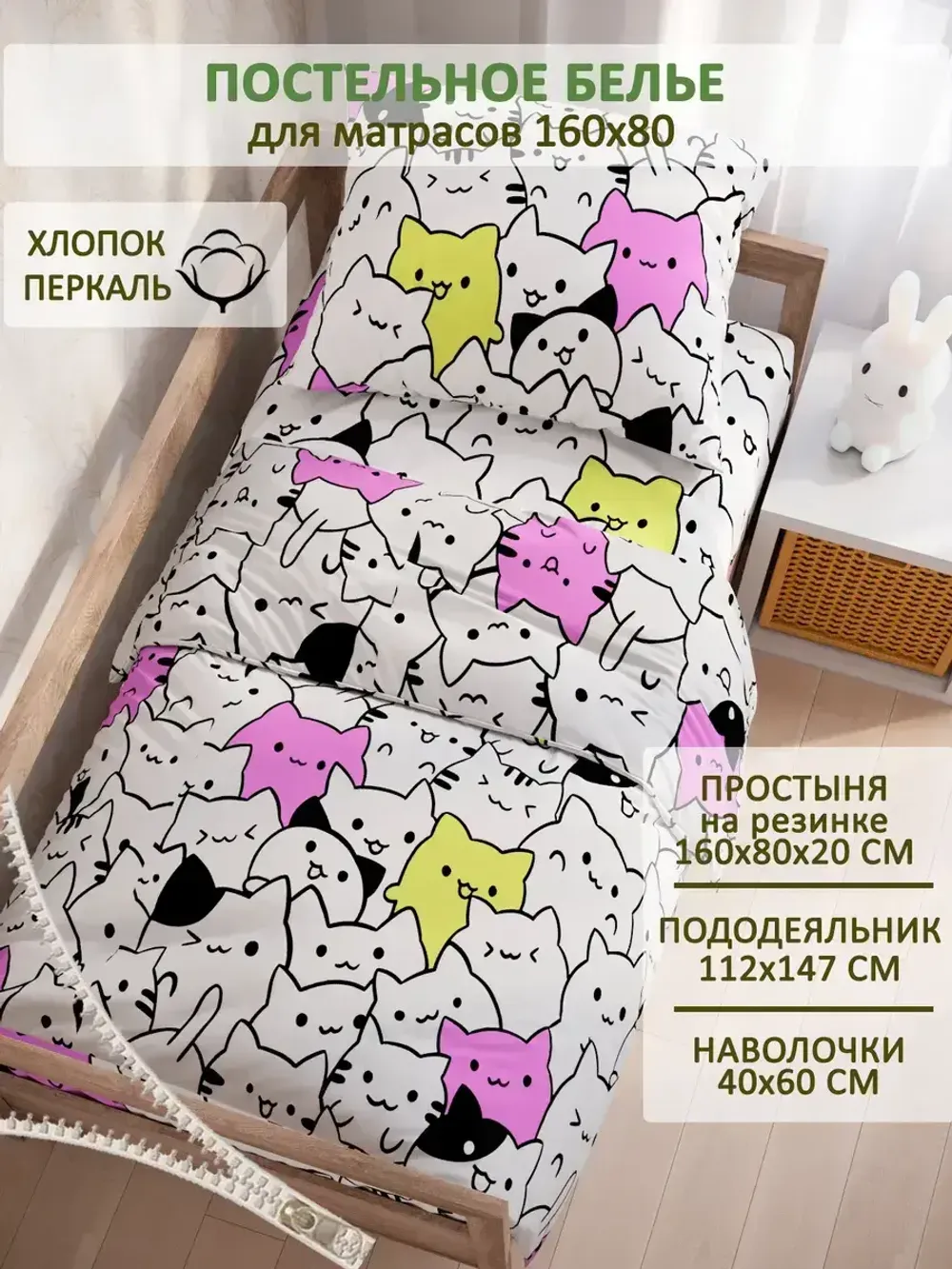 Постельное белье детское перкаль Сказка "Кошачий патруль"