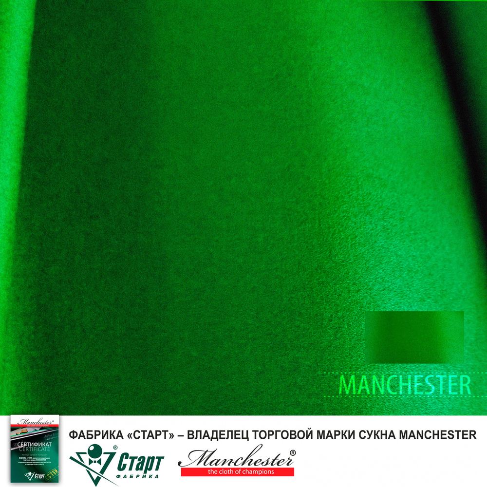 Сукно Manchester Snooker *CLUB* ш2,0м green