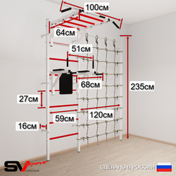 Шведская стенка Sv Sport 54560 (Турник рукоход/Брусья/Канат/Лестница/Цепь/Мешок 22кг/Мат 2м/Канатный лаз)