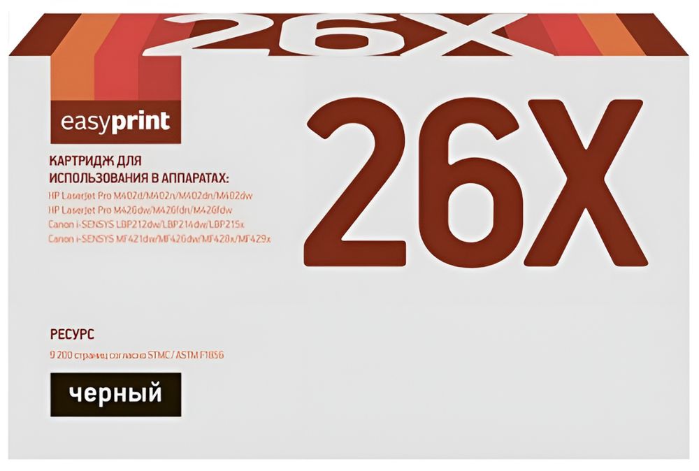 Easyprint CF226X/052H Тонер Картридж LH-26X черный для HP LaserJet Pro M402/M426/Canon LBP212/214/215/MF421/426/428/429 (9000стр.)