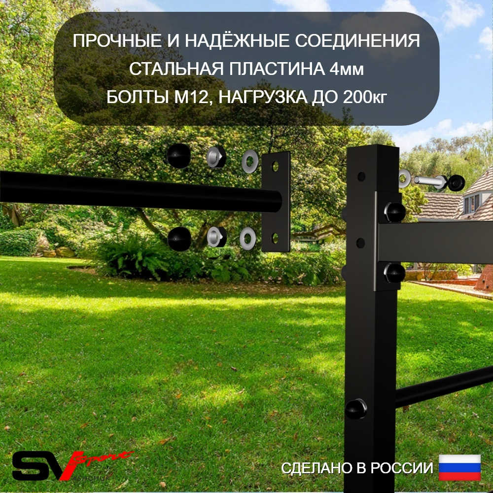 Уличная шведская стенка Sv Sport с комплектом турник прямой У461К (Турник-Рукоход/Канат/кольца/лестница/Кронш бокс/Щит баскет)