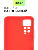 Чехол BROSCORP для Xiaomi Redmi Note 11 Pro и Xiaomi Redmi Note 12 Pro 4G оптом (арт. XM-RN11PRO-COLOURFUL-RED)