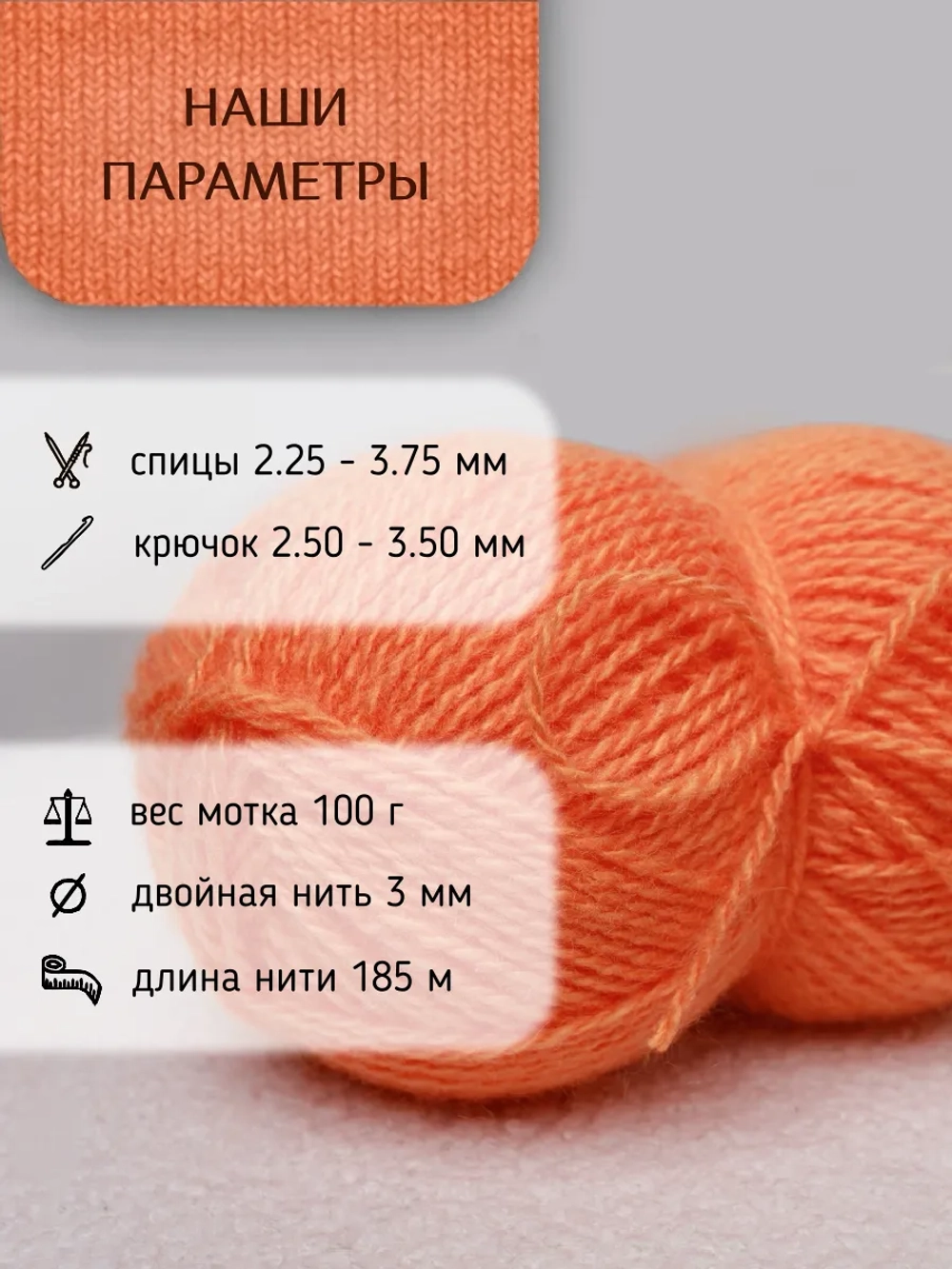Пряжа для вязания из ангоры и экошерсти