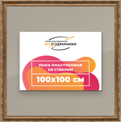 Рамка 80x90 для постера и фотографий