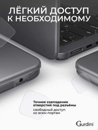 Чехол накладка Gurdini Ultra Slim Case для Macbook Air 13.6" M2 2022 (A2681) Transparent Sand Gray