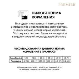 Сухой корм Premier Dog Turkey Adult Medium для собак средних пород из свежего мяса индейки