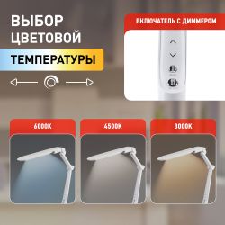 Настольный светильник ЭРА NLED-496-12W-W светодиодный на струбцине белый | Светодиодные настольные лампы