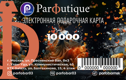 Электронный сертификат 10000