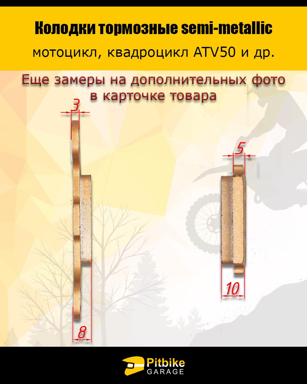 P+- Bt Kt Колодки тормозные x-tech для квадроцикла ATV Stels 50