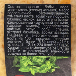 Тофу-паста с томатом и базиликом (tofu pasta) Соймик | Soymik 260г