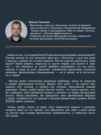 Финансовые Сверхвозможности