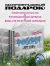 Артбук Россия. Собранное из фрагментов