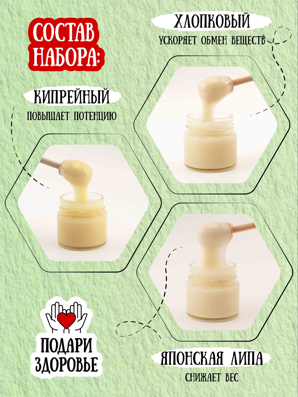 Подарочный набор мёда с ложкой (хлопковый, 120 г; кипрейный, 120 г; японская липа, 120 г)