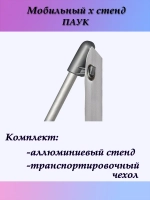 Для выставки стенд