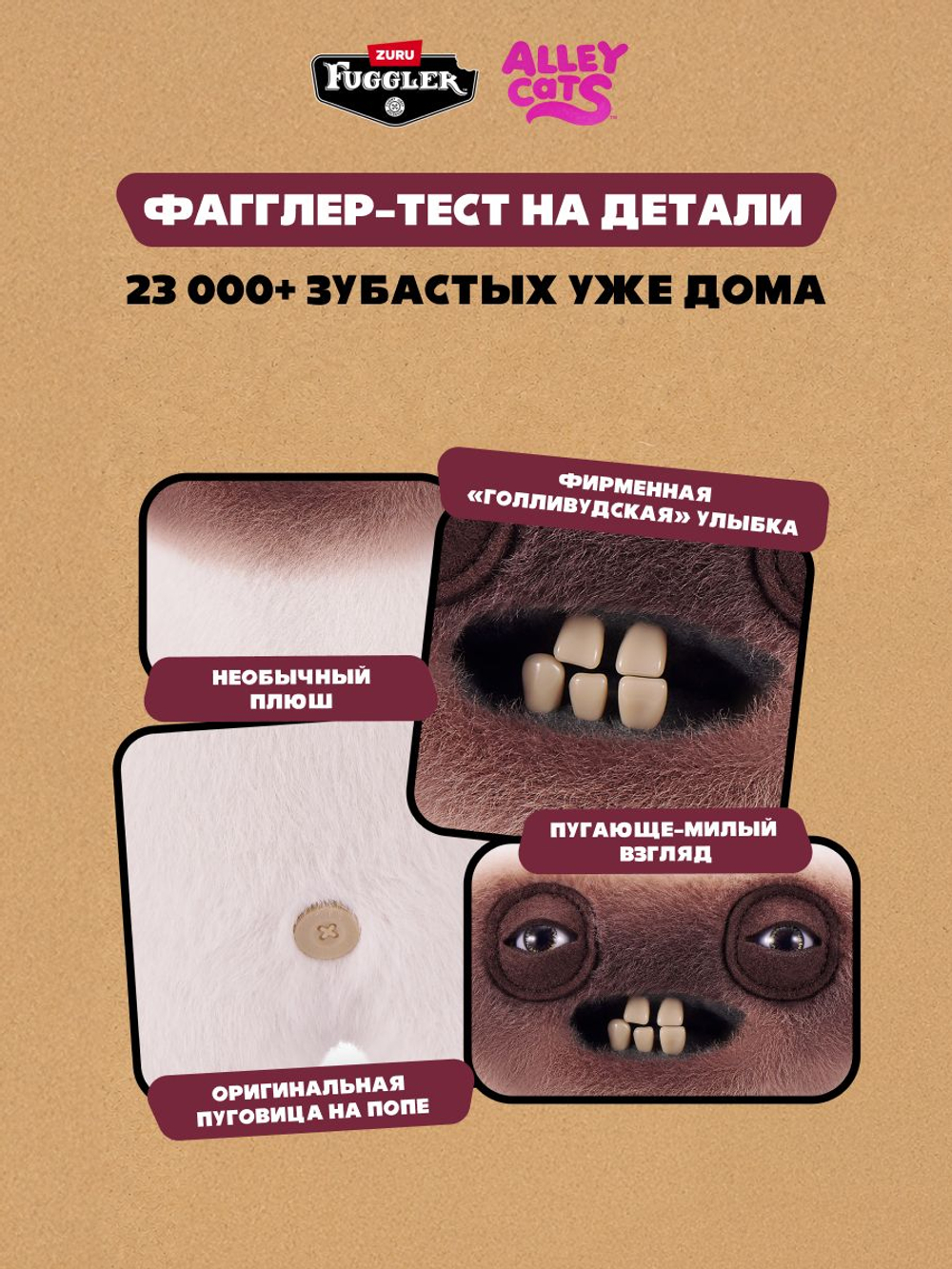 Фуглер мягкая игрушка. FUGGLER Old Fogies. 15750