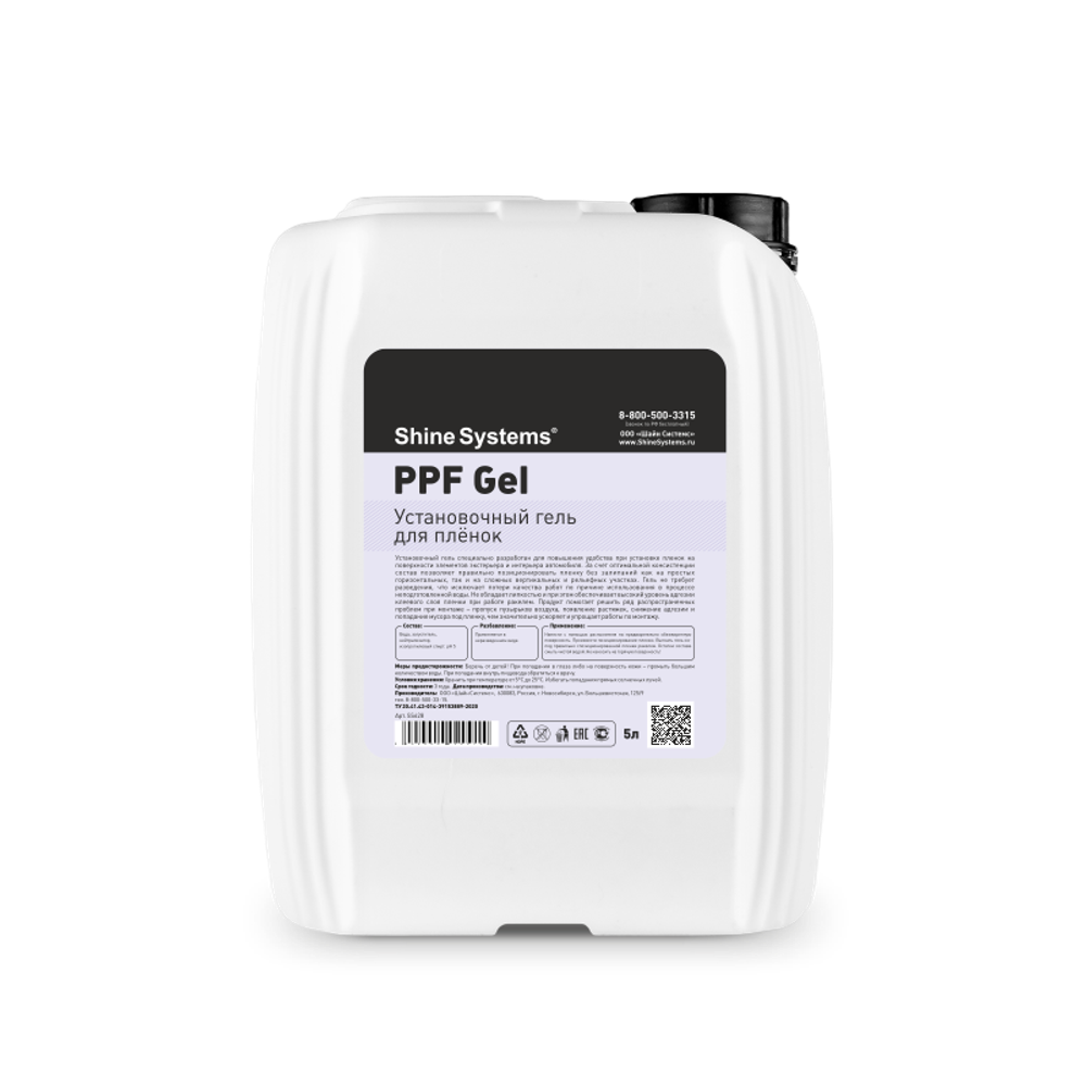 Shine Systems PPF Gel - установочный гель, 5 л