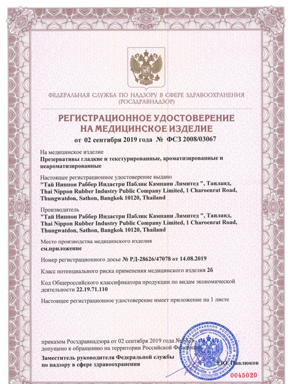 Презервативы Maxus Sensual анатомические в железном кейсе 3 шт