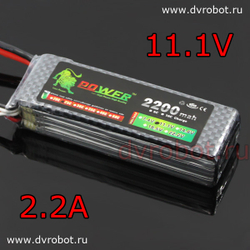 Аккумулятор 11.1V/2200/35С – LiPo