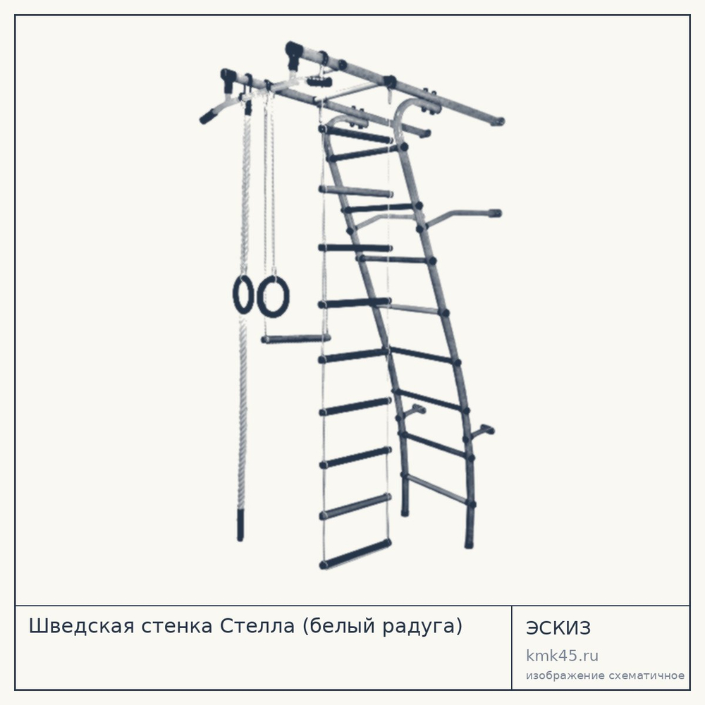 Шведская стенка Стелла (белый радуга) — от 5 000 ₽