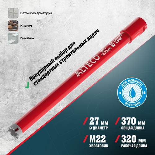 Алмазная коронка ALTECO ВТ 27х370